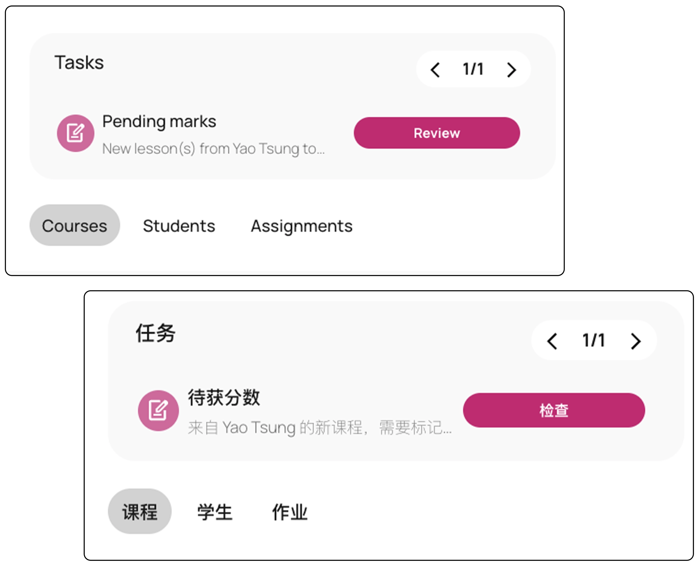 Screenshot of a user interface shown in two languages, English and Chinese.